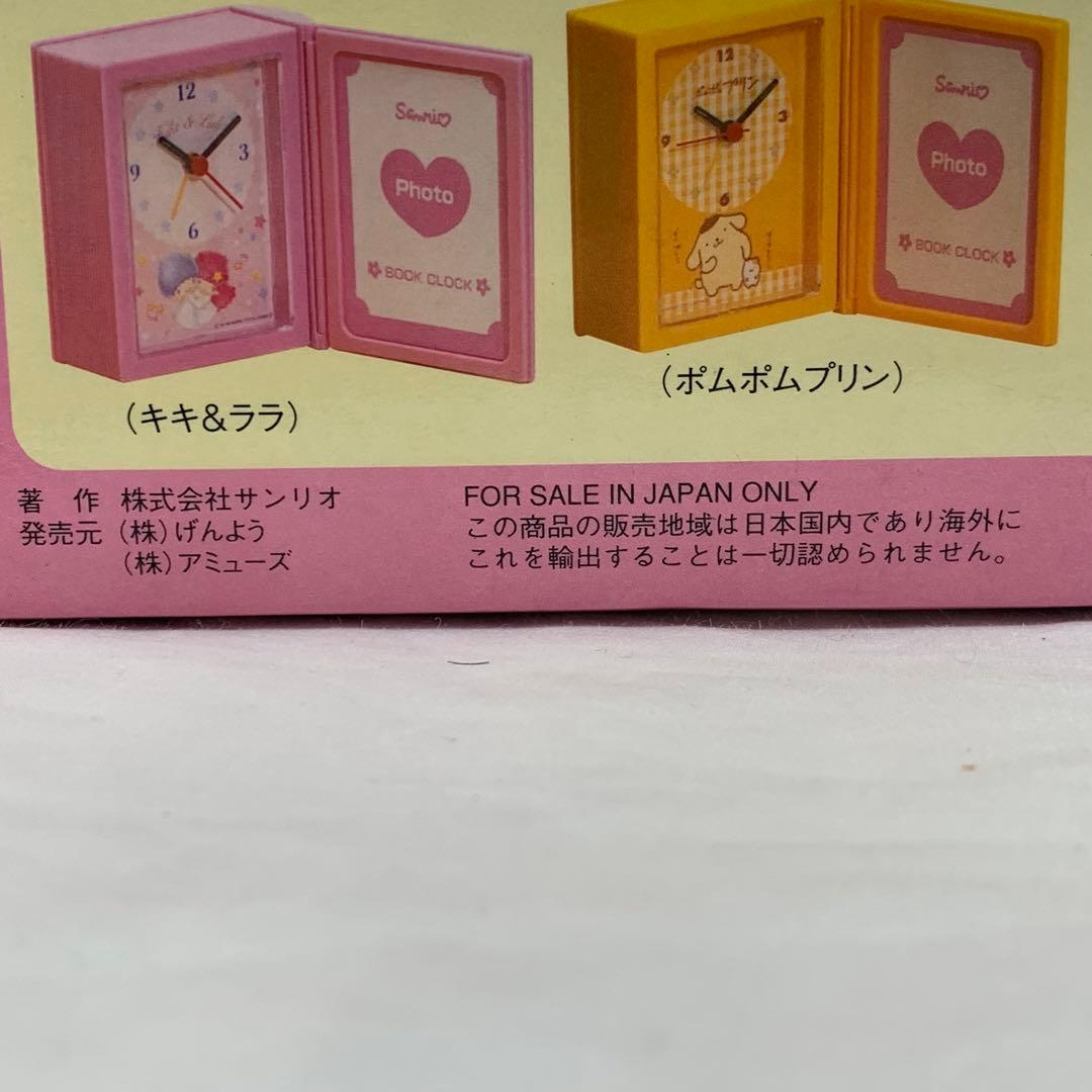 当時物！激レア】　キティ ブッククロック 置時計 写真立て 本型　1998 箱