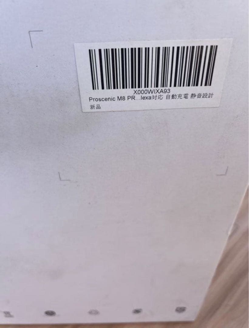 Proscenic M8 Pro お掃除ロボット