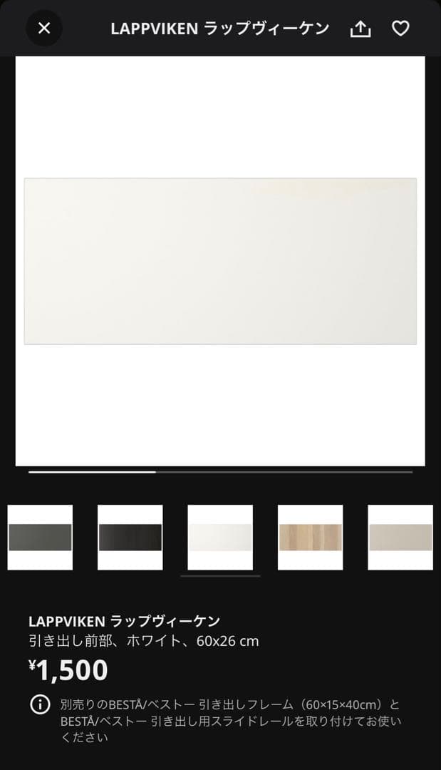 IKEA ベストー　テレビ台　180×40×48cm