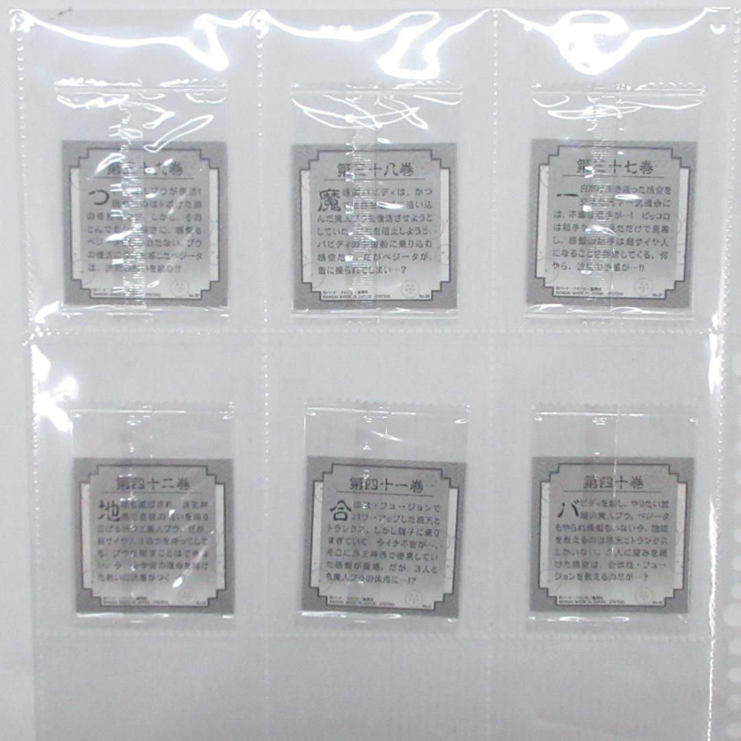 ドラゴンボール 40周年記念 ウエハース 42枚 フルコンプ