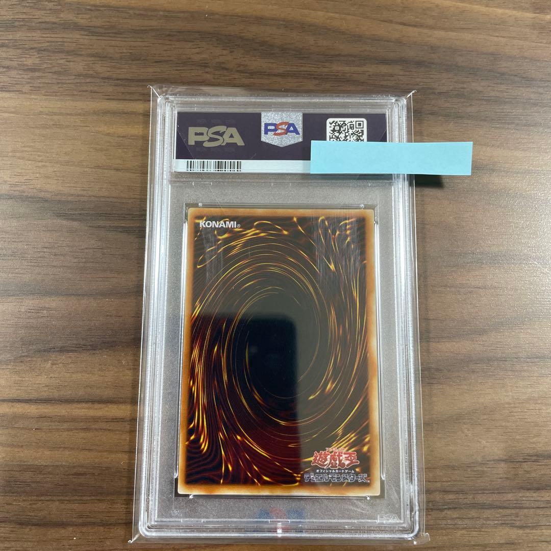 【PSA10】遊戯王 2001年 2期 聖なるバリア-ミラーフォース