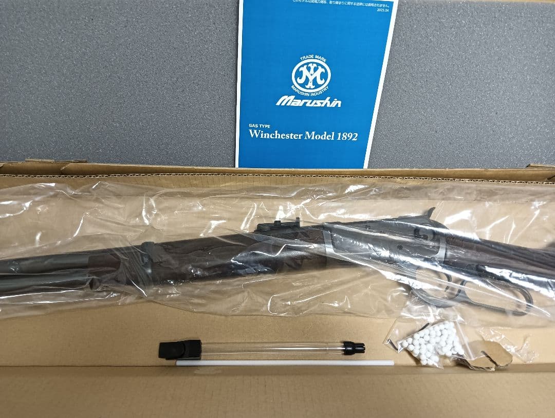 マルシン　ウィンチェスター 1892　ブナダークエクセレントフィニッシュモデル