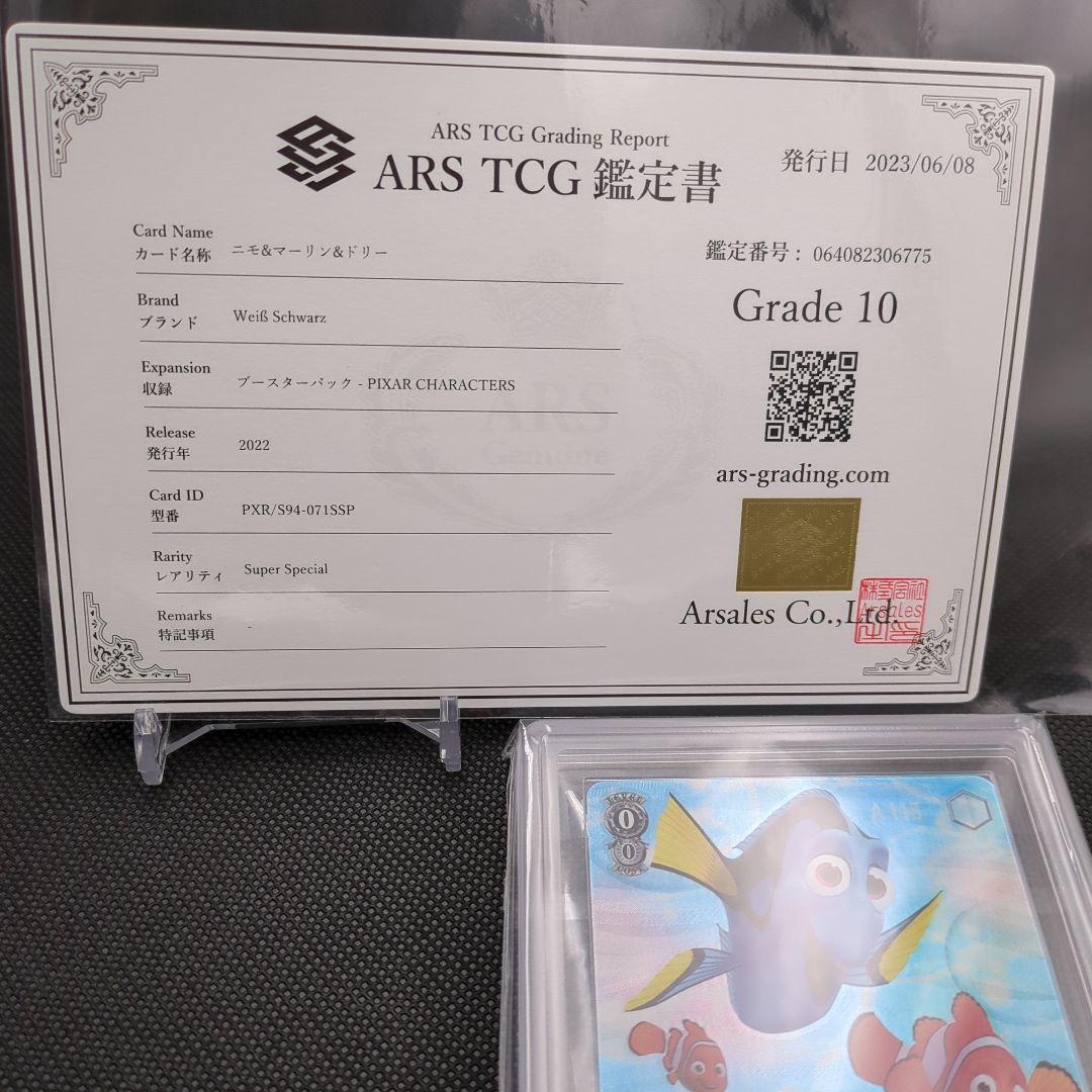 ニモ＆マーリン＆ドリー　ssp ars10 ヴァイスシュヴァルツ　ピクサー