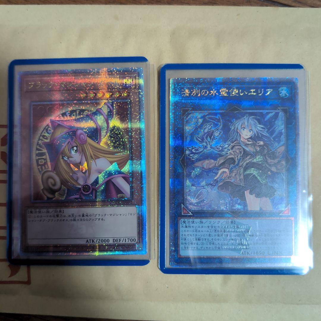 ブラックマジシャンガール　エリア