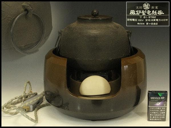茶道具 面取風炉 野々田電熱器 丸釜 釜環付 720