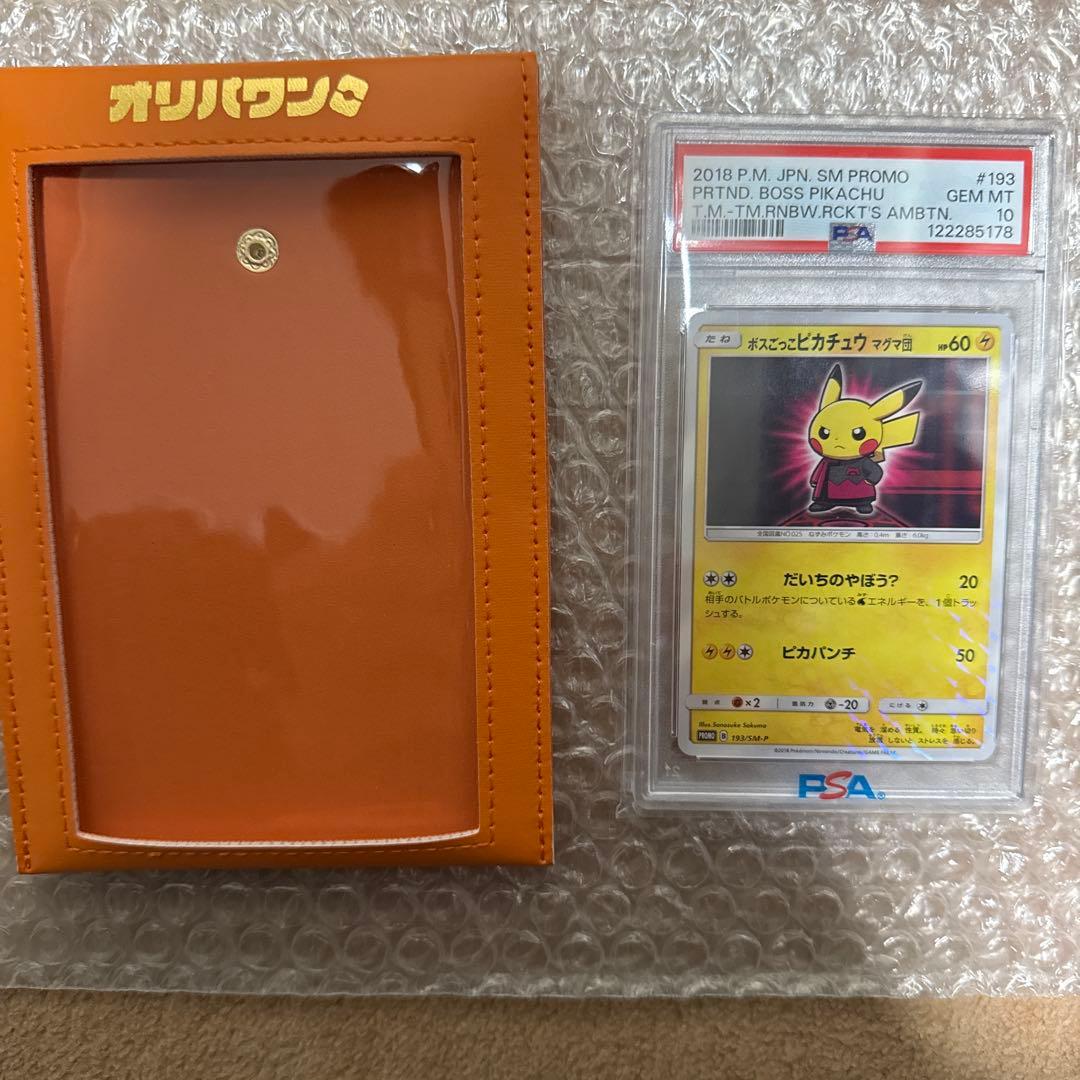 ポケカ　ボスごっこピカチュウ マグマ団 PSA10 オリパウンケース付き