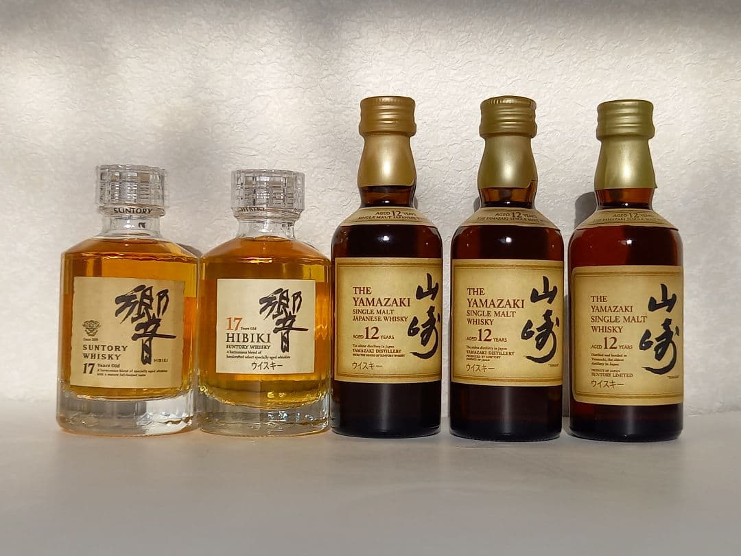 サントリー響 17年 & 山崎 12年 5本セット