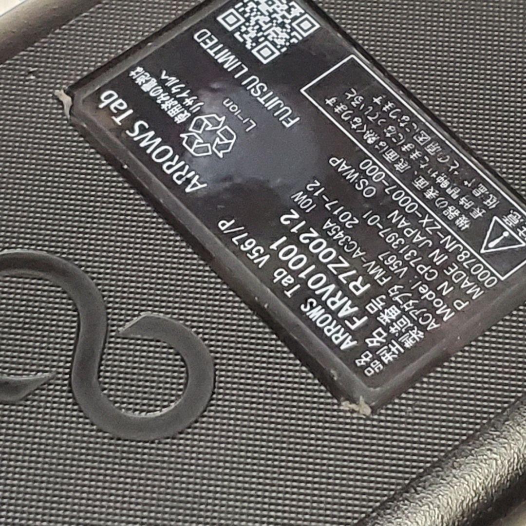 富士通 V567/P 超小型スマホサイズのWindowsタブレット