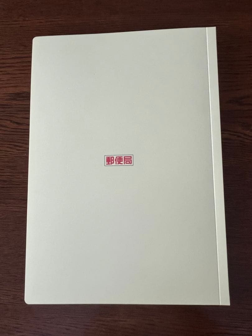 20世紀デザイン切手　第1集〜第17集