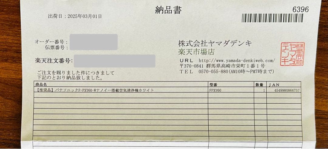 【美品】パナソニック F-PXY60-W ナノイー搭載 空気清浄機 ホワイト