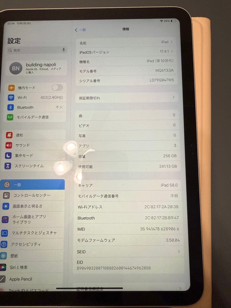 (T)第10世代 Apple iPad 256GB シルバー 美品