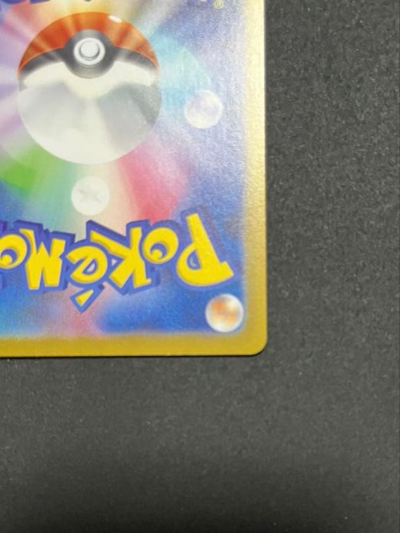 ポケカ　スタートデッキ100 ピカチュウex SAR 025/100