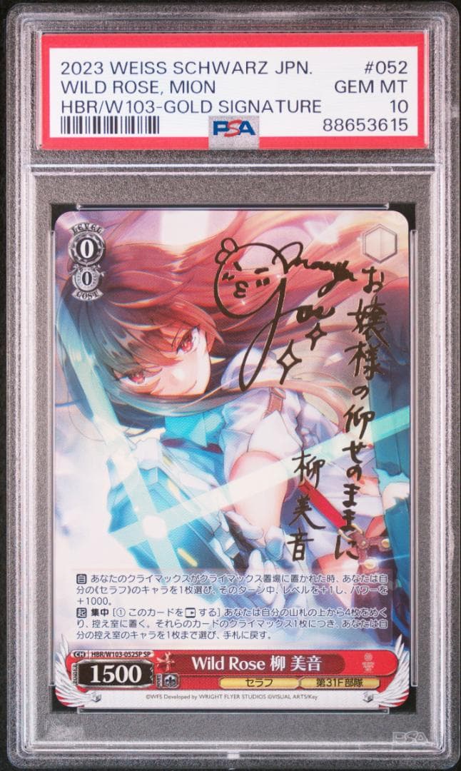 PSA10　ヴァイス ヘブバン ヘブンバーンズレッド 柳 美音　SP　サイン