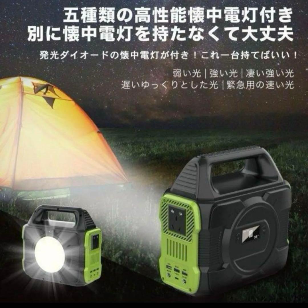 限定1点★ポータブル電源　ポータブルバッテリー　防災　80000mAh　懐中電灯