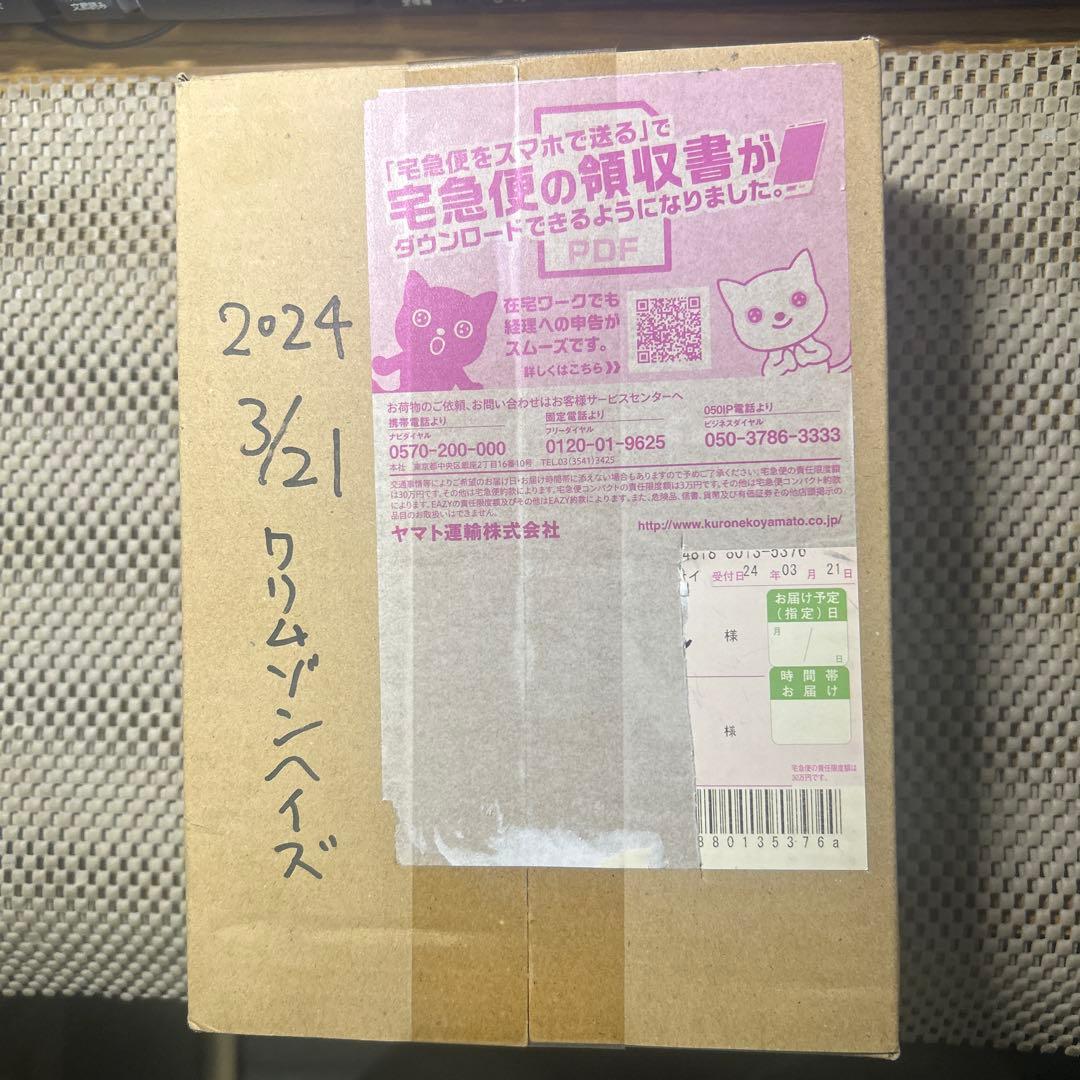 ポケセン産　クリムゾンヘイズ　シュリンク付　1BOX