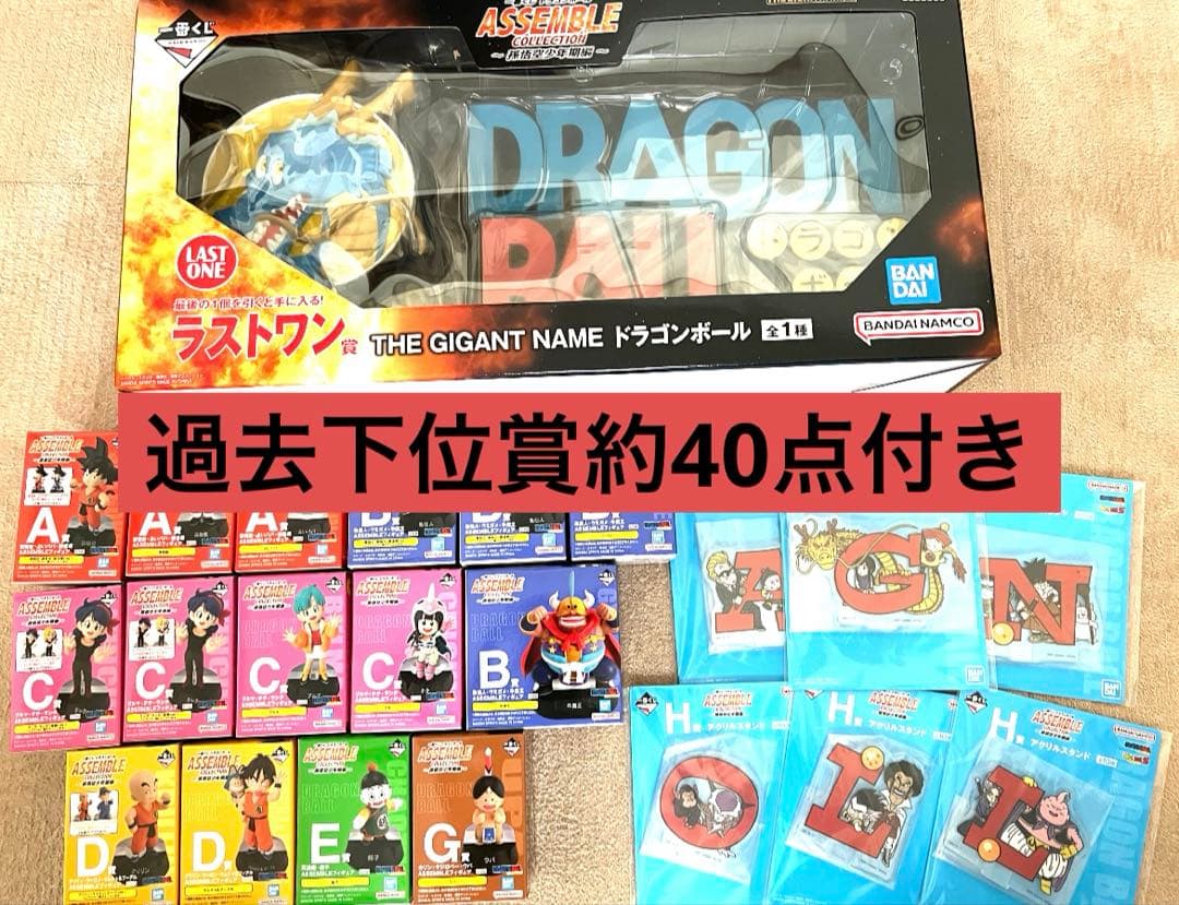一番くじ ドラゴンボールASSEMBLE COLLECTION～孫悟空少年期編～