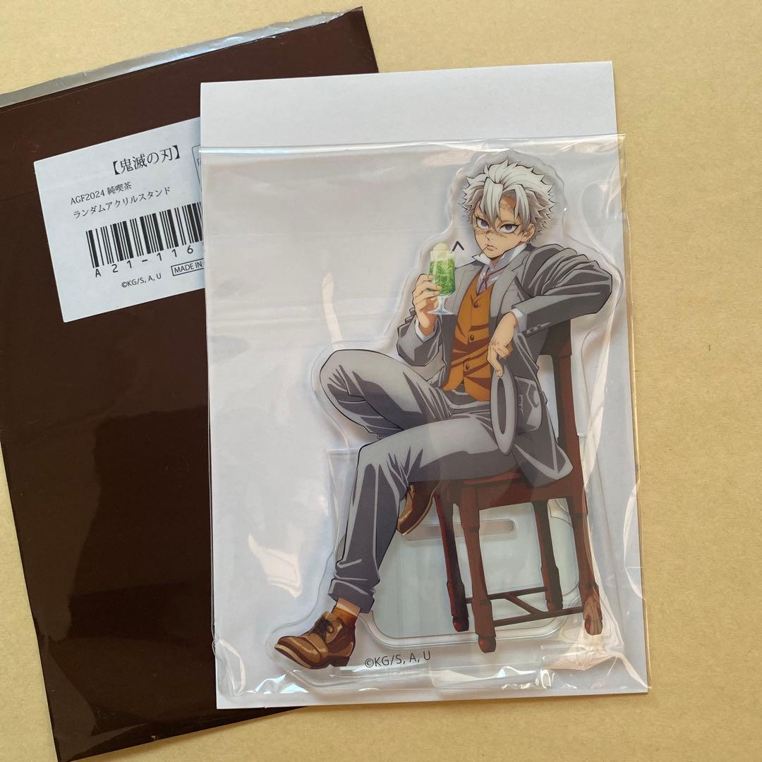 鬼滅の刃　AGF純喫茶　不死川実弥アクリルスタンド