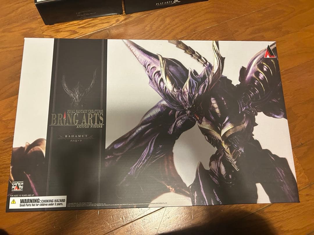 バハムート　ブリングアーツ　FF