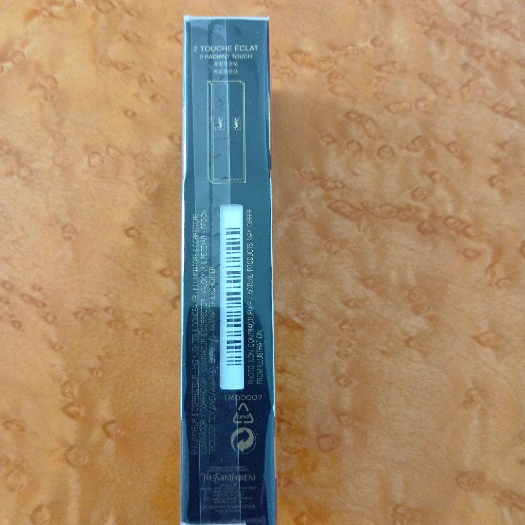 イブサンローラン ラディアントタッチ　2本セット カラー2
