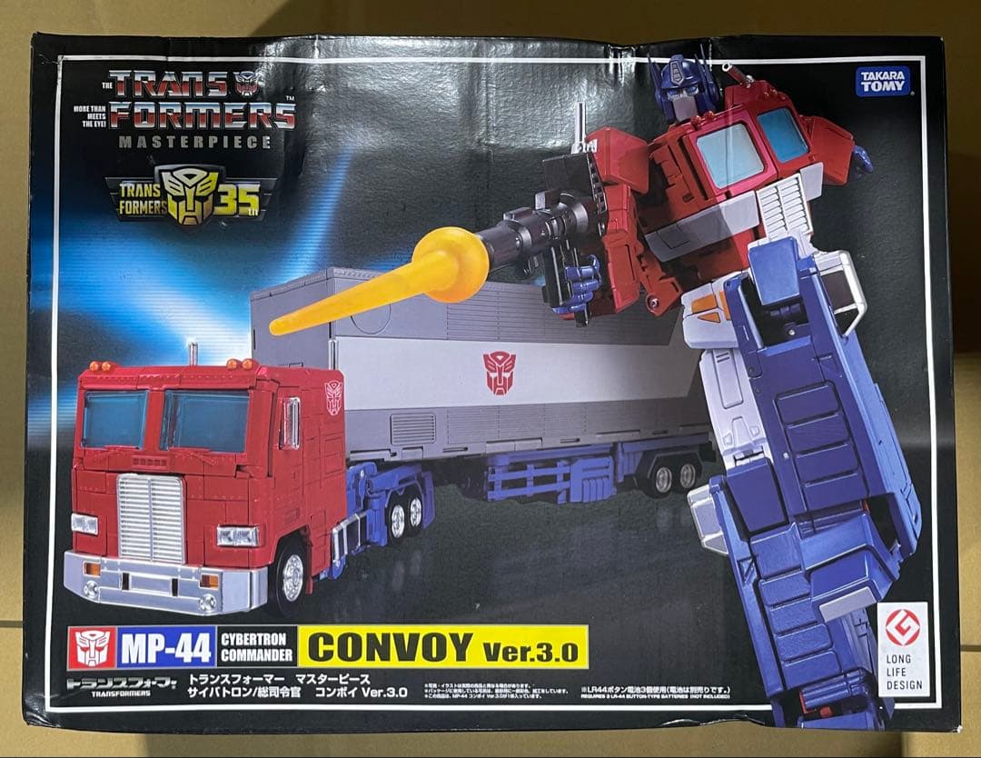 未開封 トランスフォーマー マスターピース MP-44 コンボイVer.3.0