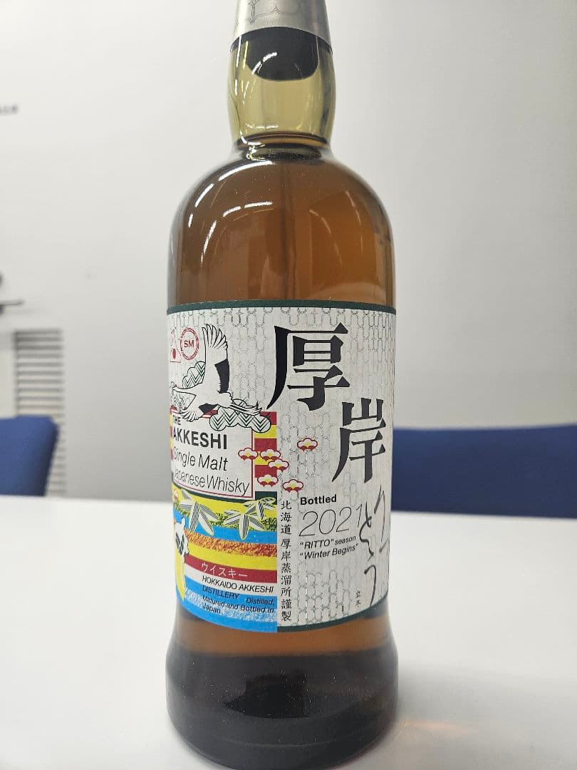 厚岸りっとう　シングルモルトウイスキー2021