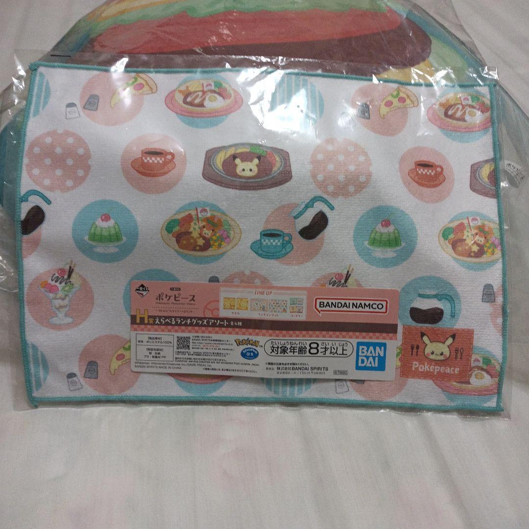 ボケピース　1番くじ　まとめ売り　未使用品