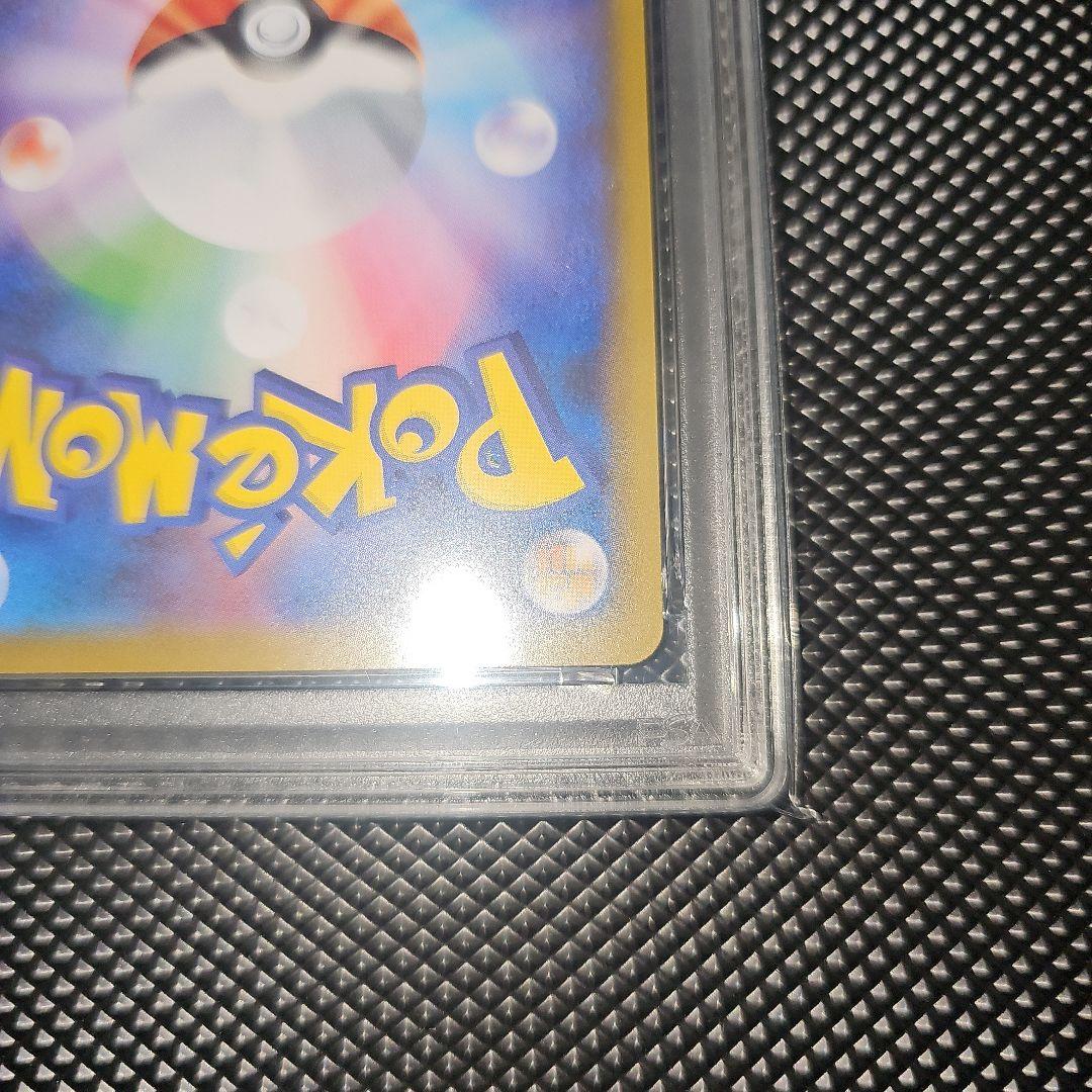 PSA10 ピカチュウ 014/055 C SM9a 2019