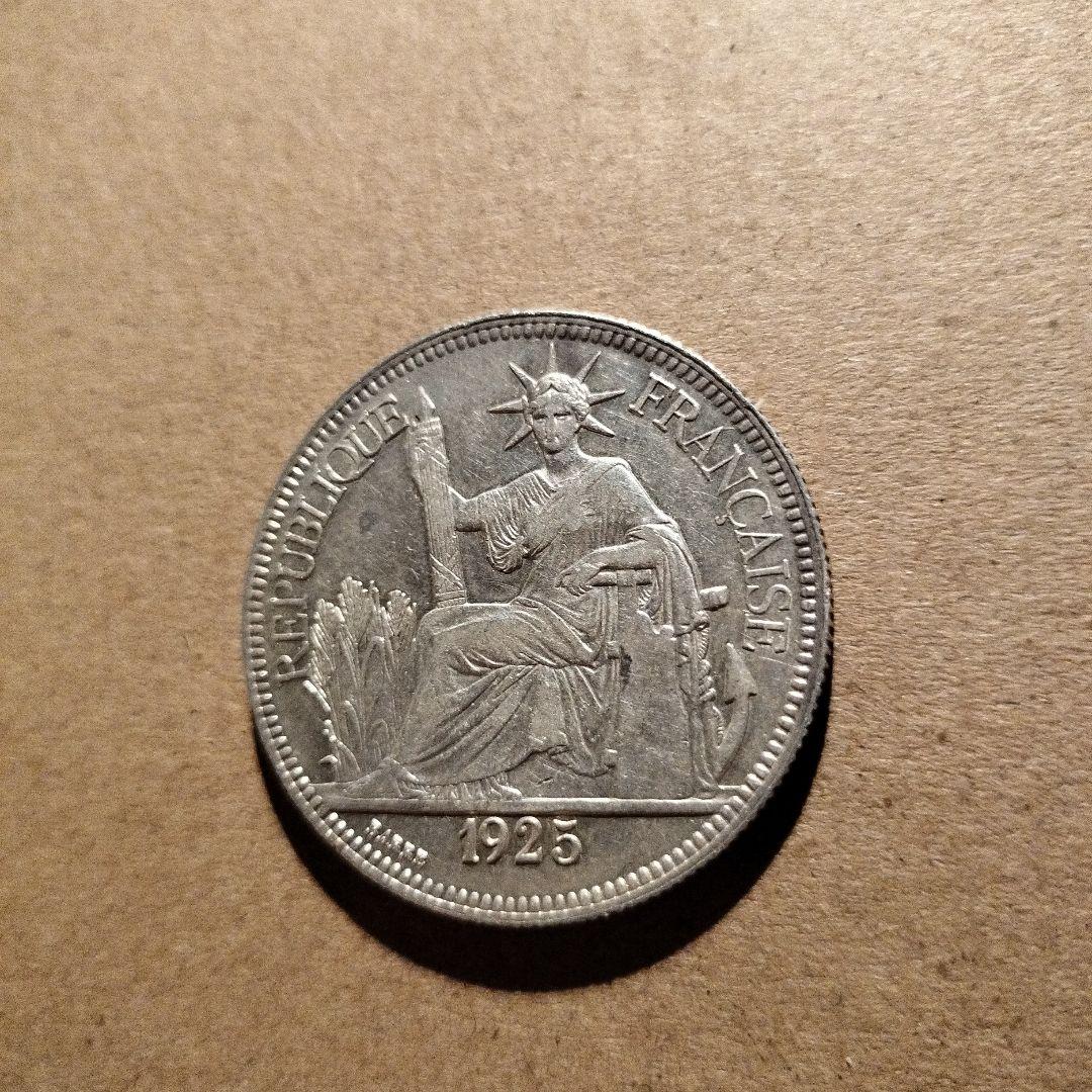 レア銀貨 フレンチインドシナ ピアストル 1925年 シルバー