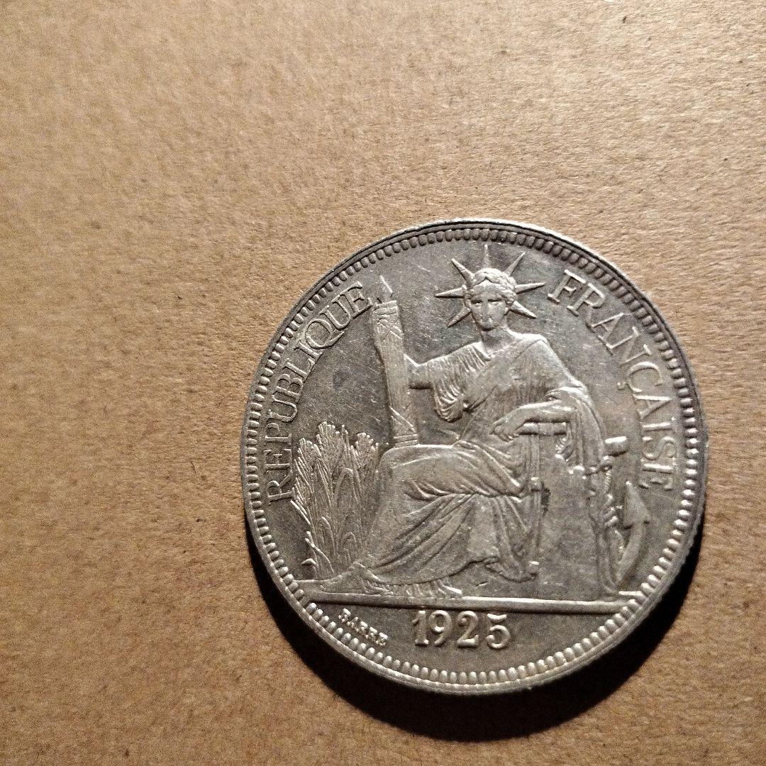 レア銀貨 フレンチインドシナ ピアストル 1925年 シルバー