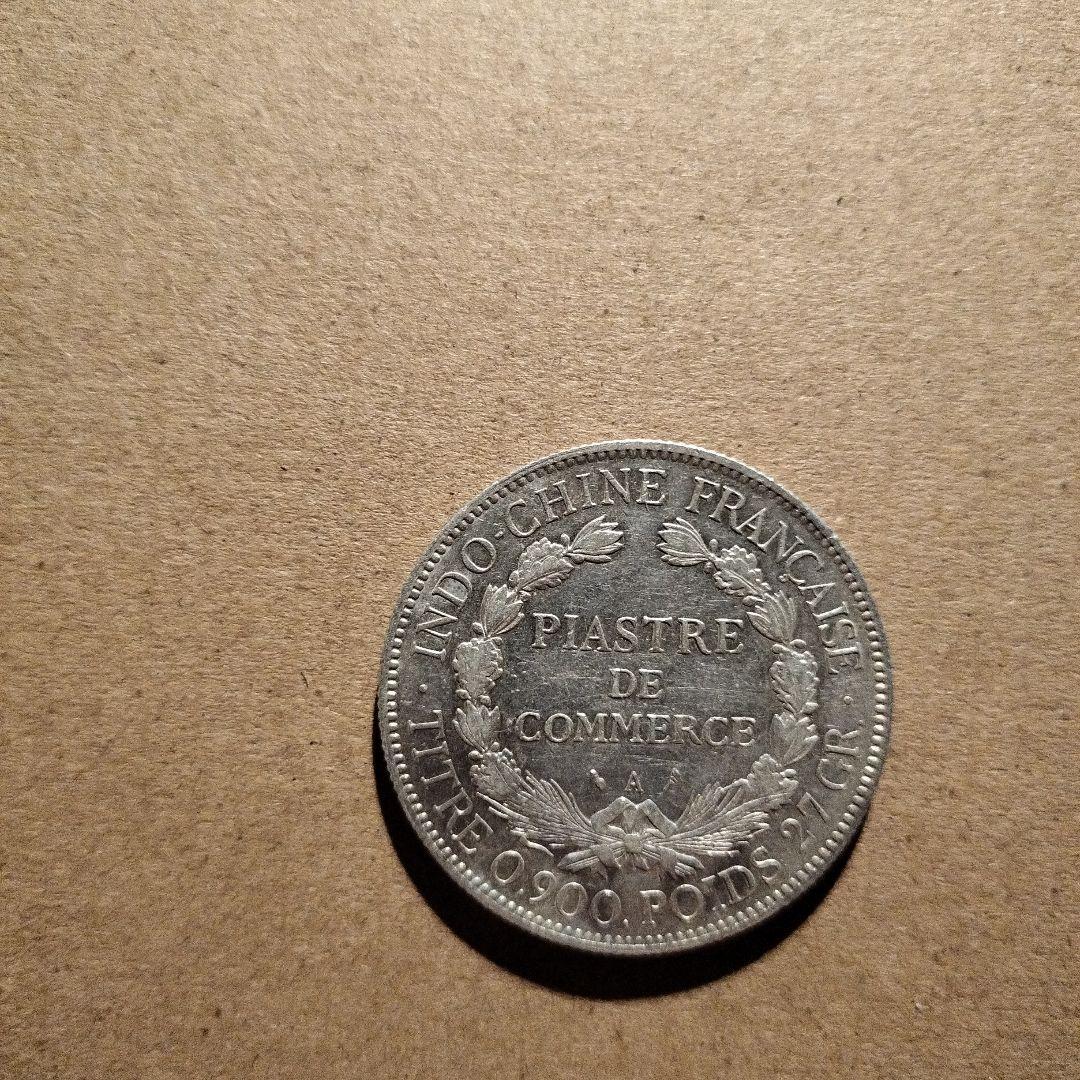 レア銀貨 フレンチインドシナ ピアストル 1925年 シルバー