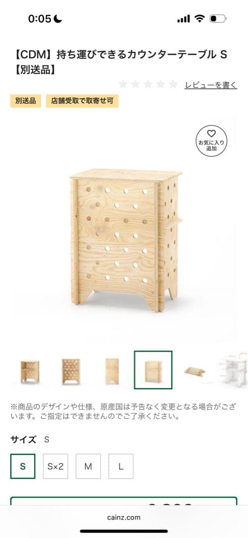 カインズ　持ち運びできるカウンターテーブル S 2個セット