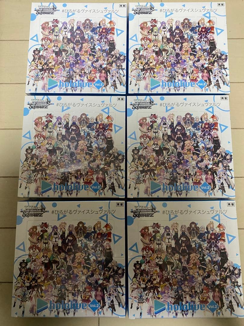 ヴァイスシュヴァルツ ホロライブプロダクションVol.2 6BOX 未開封