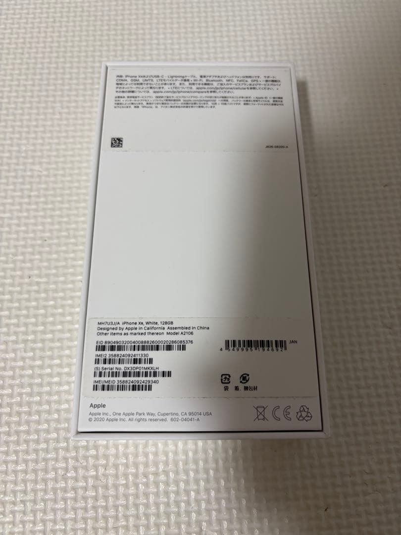 【美品・SIMフリー】iPhone XR 128GB ホワイト｜付属品完備