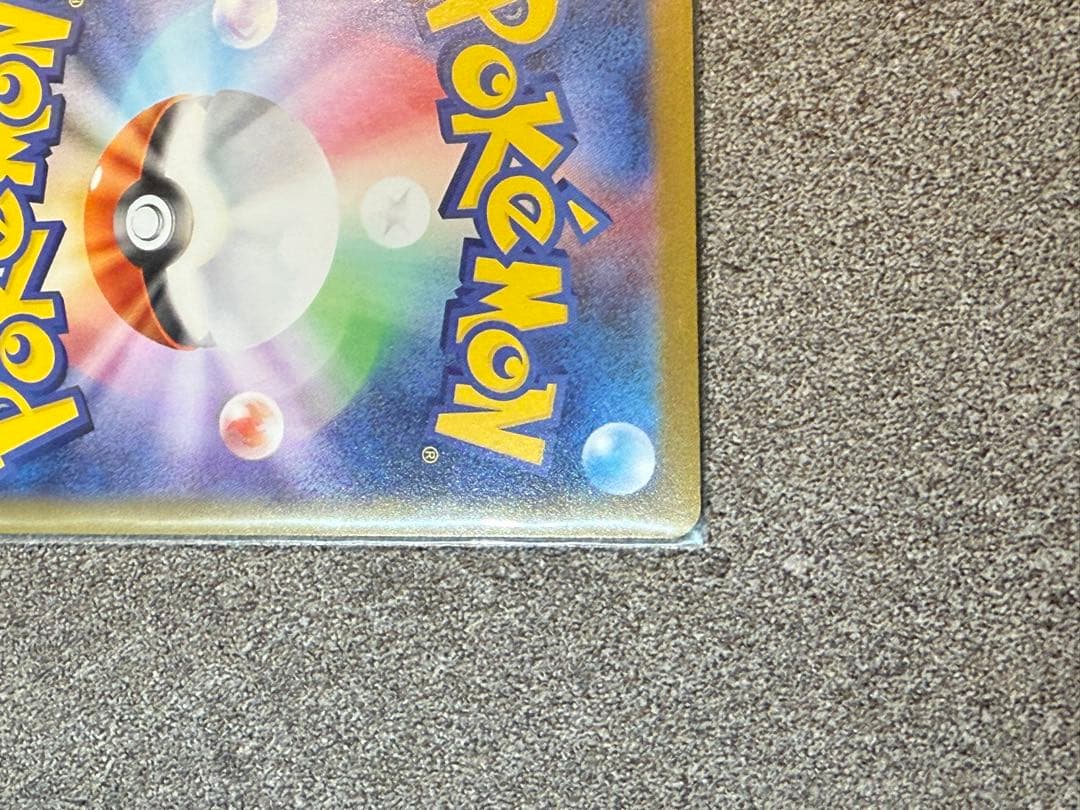 【SAR】ポケモンカードゲーム　インフェルノX メガリザードン ex