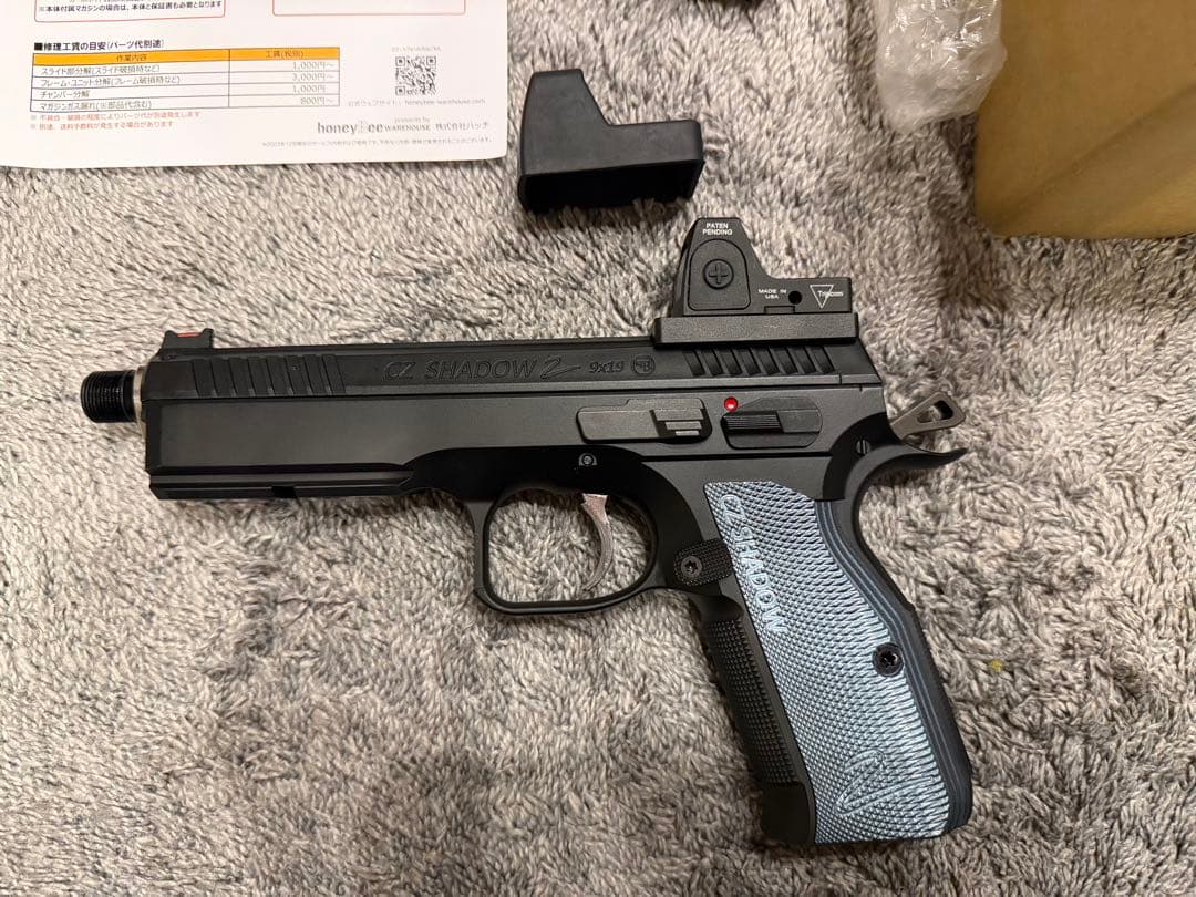 カーボネイト　CZ SHADOW 2