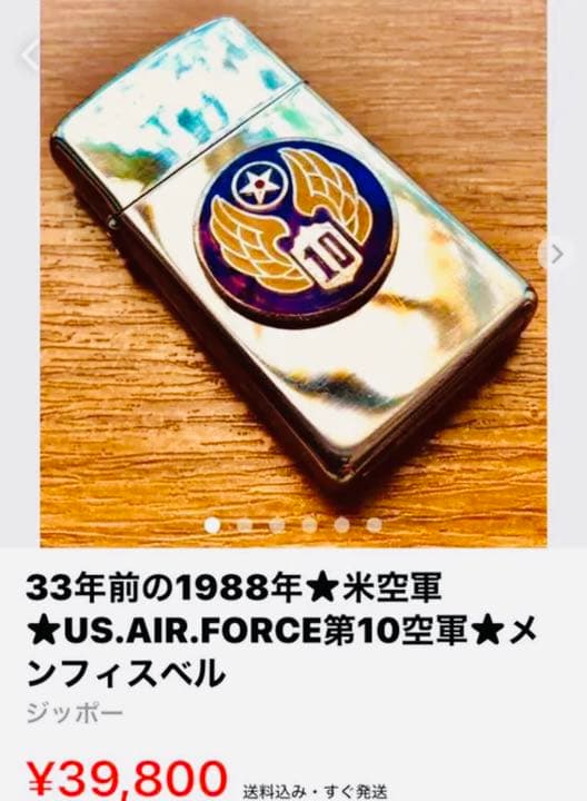 1988年製★米空軍★US.AIR.FORCE第10空軍★メンフィスベル