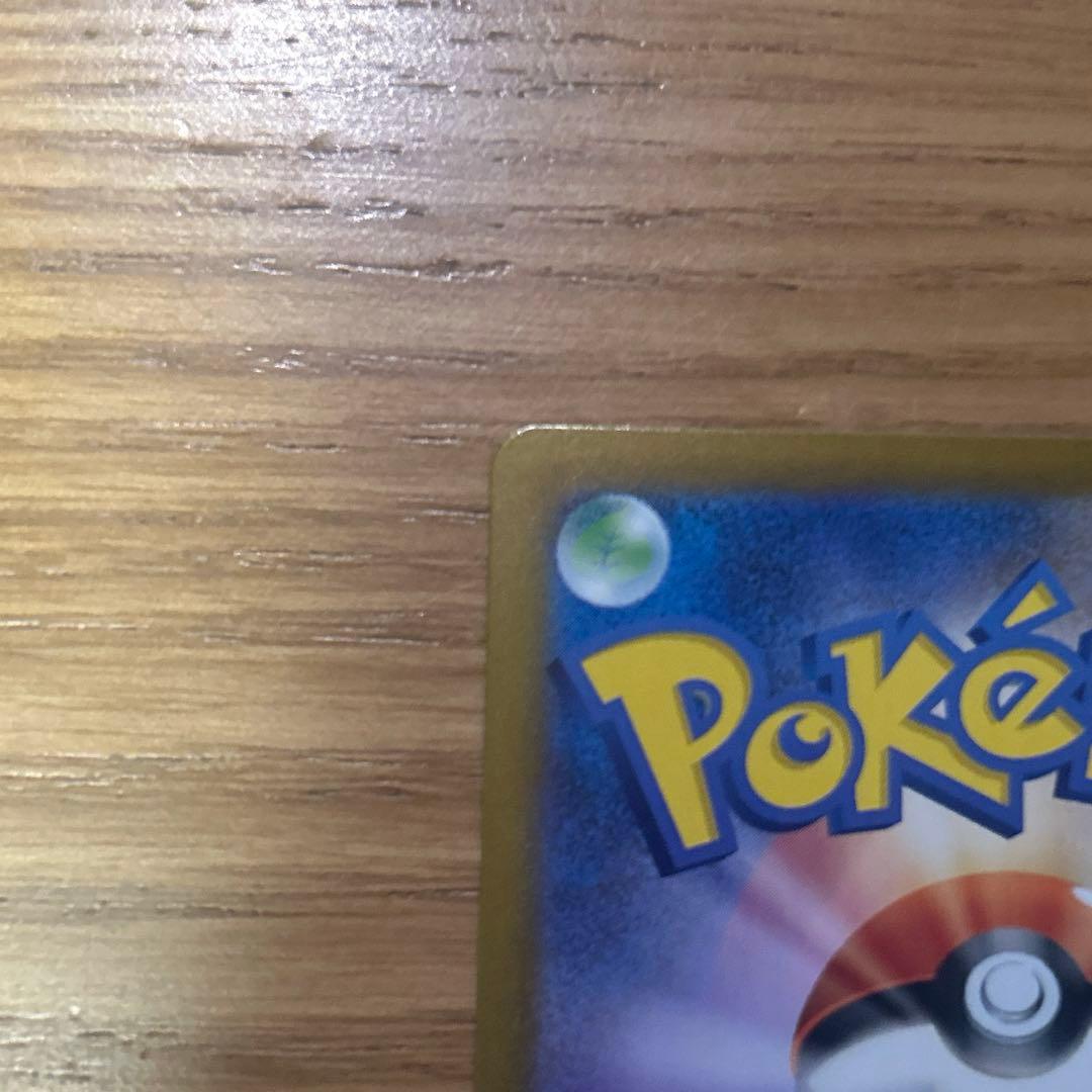 [早い者勝ち！]ピカチュウex SAR スタートデッキ100 No.25