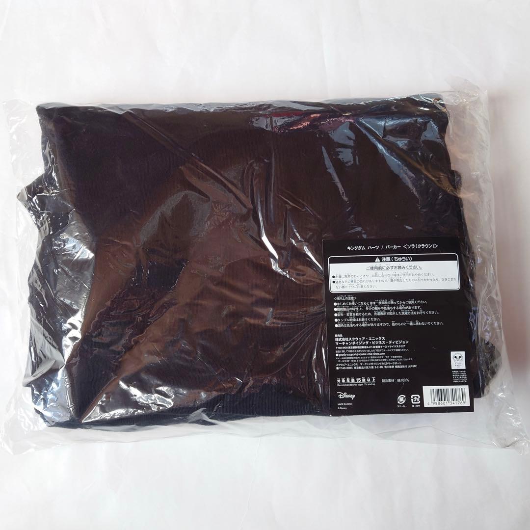 キングダムハーツ　スクエニカフェ アルトニア 限定　パーカー　ソラ　クラウン