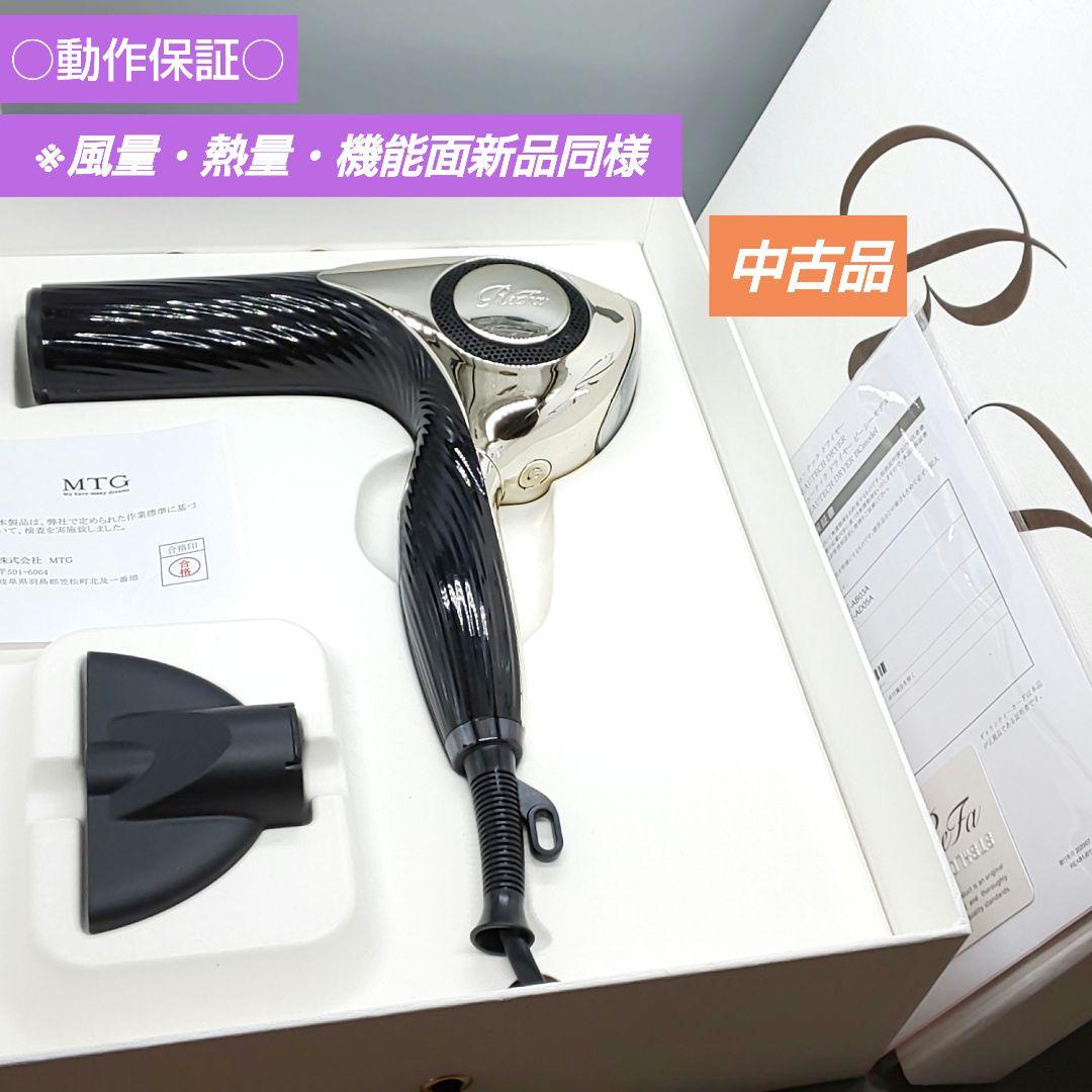 リファ ビューテック BEAUTECH ドライヤー《正規品・リコール対象外》11