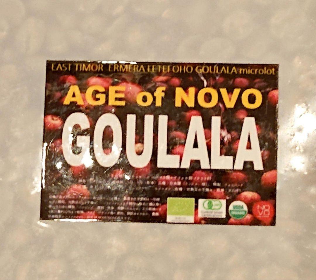 値下【新品】コーヒー豆（生豆）ゴウララ