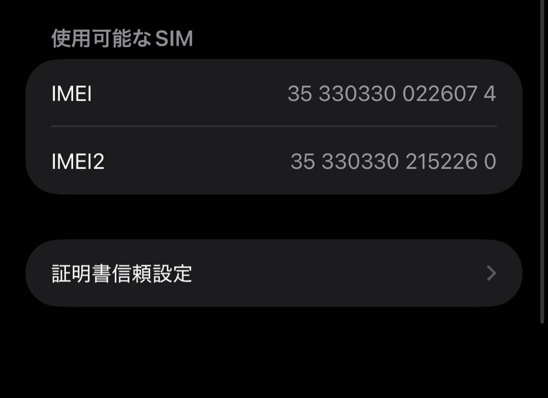 美品！即発送！Apple iPhone16plus128gb