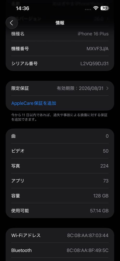 美品！即発送！Apple iPhone16plus128gb