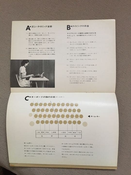 Olivetti 英文タイプライター
