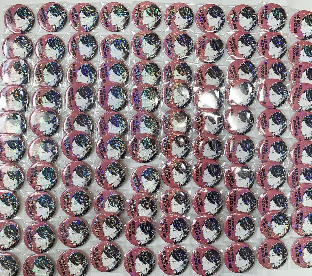 ハイキュー 孤爪研磨 オールスター缶バッジ まとめ売り