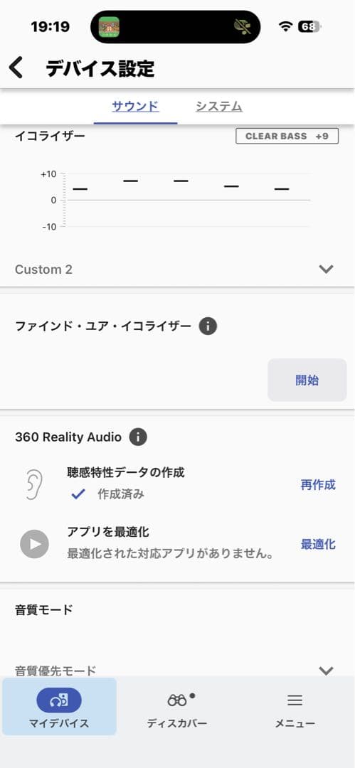 【お値下げ！】SONY WH-1000XM4