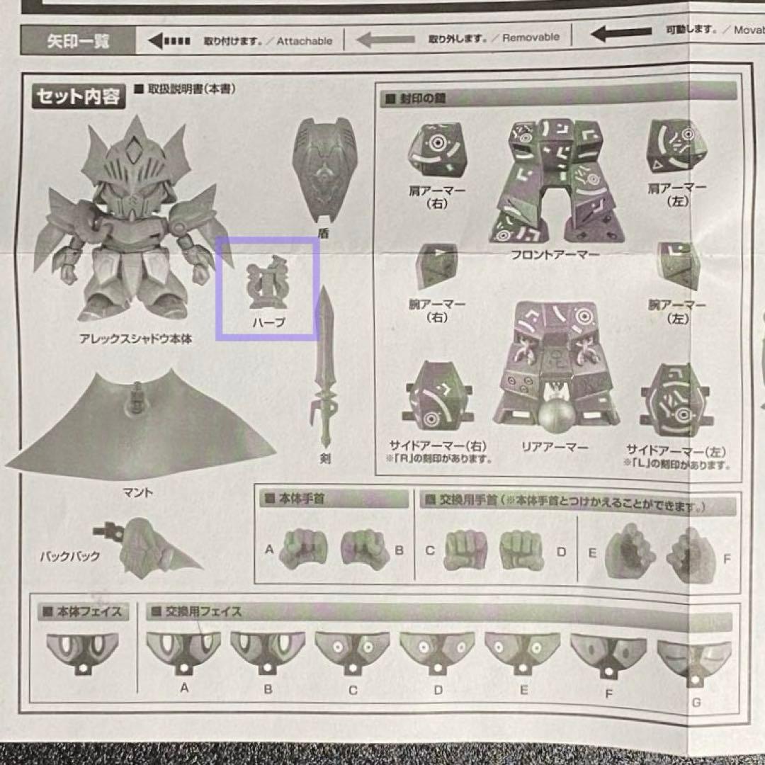 SDX アレックスシャドウ　SDガンダム外伝 SD 騎士アレックス 影 ガンダム