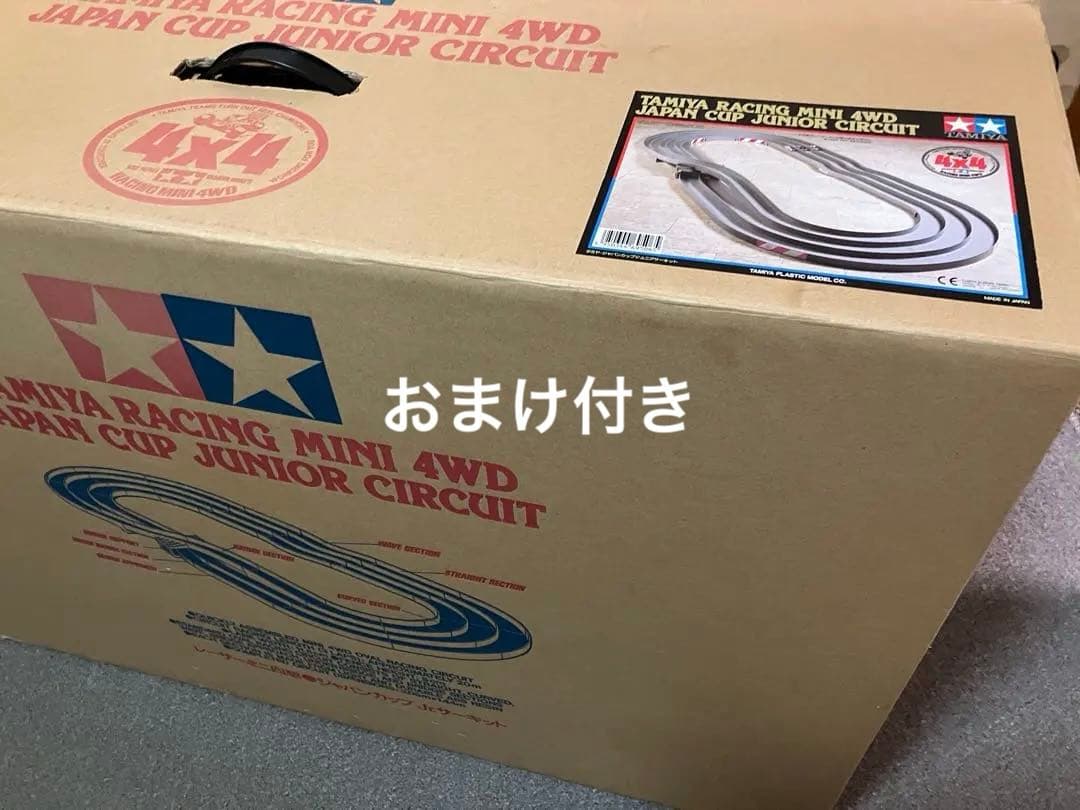 ミニ四駆コース　ジャパンカップジュニアサーキット