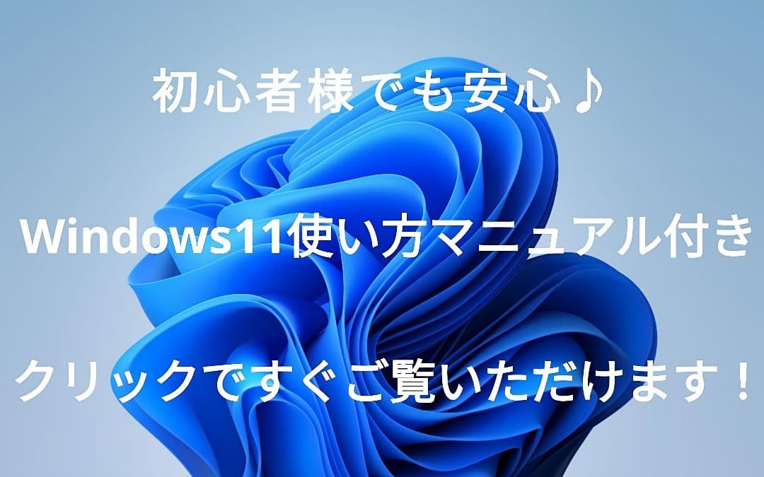 衝撃の速さ！ 最速Core i7 ノートパソコン Windows11 カメラ有り