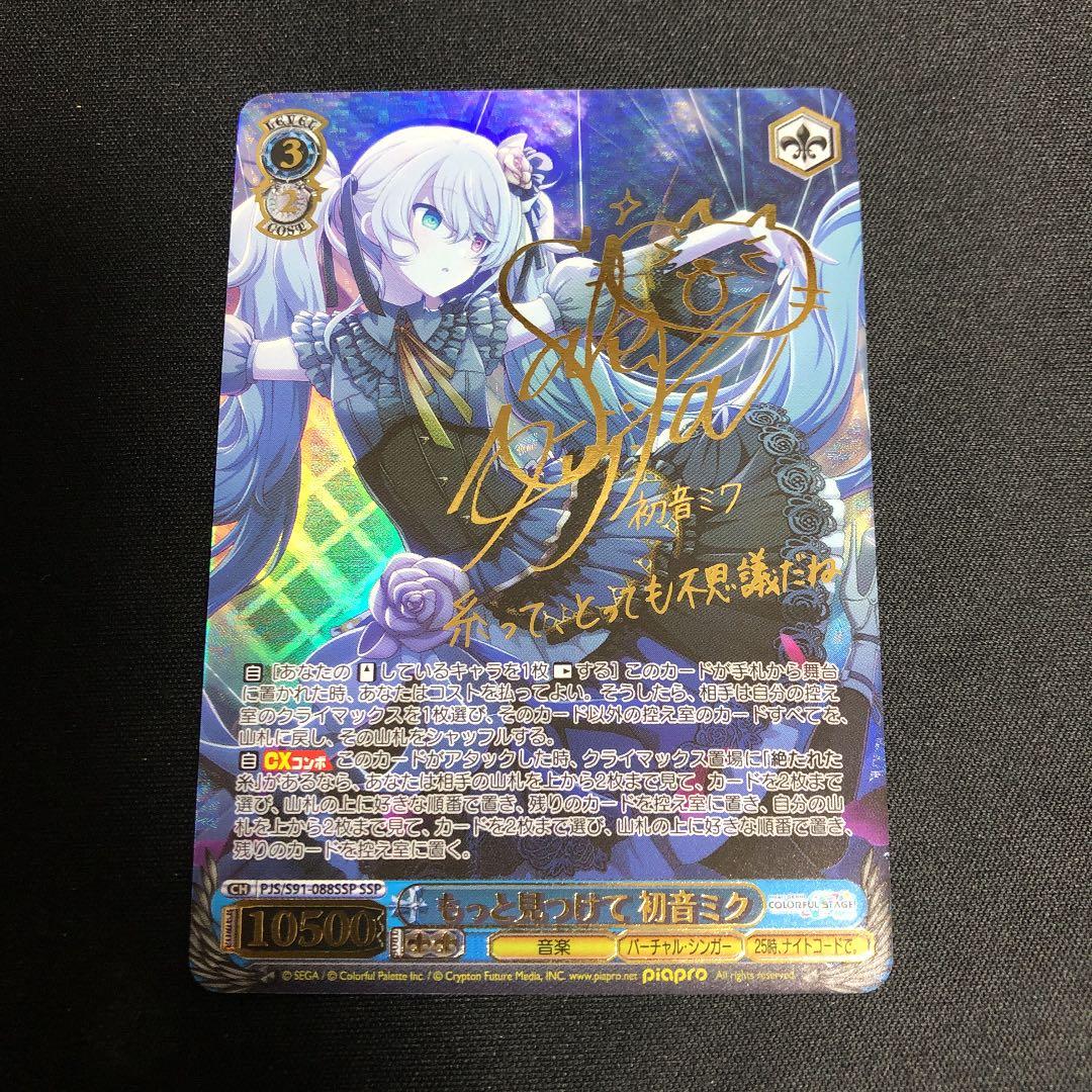 初音ミク ssp ヴァイス