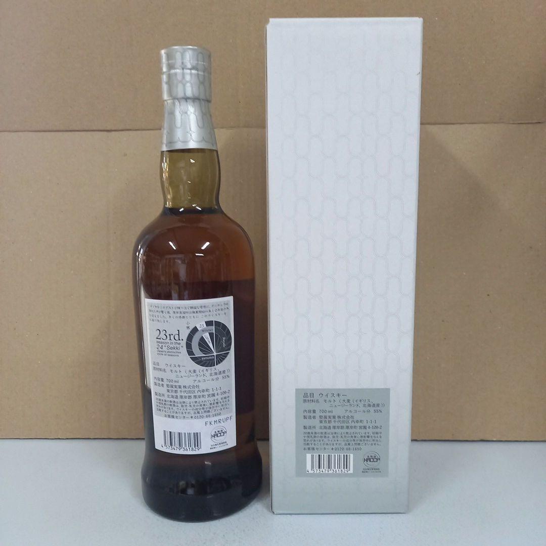 厚岸二十四節気シリーズ第21弾◼️厚岸▲小寒●700ml★55％⭐1本箱入り